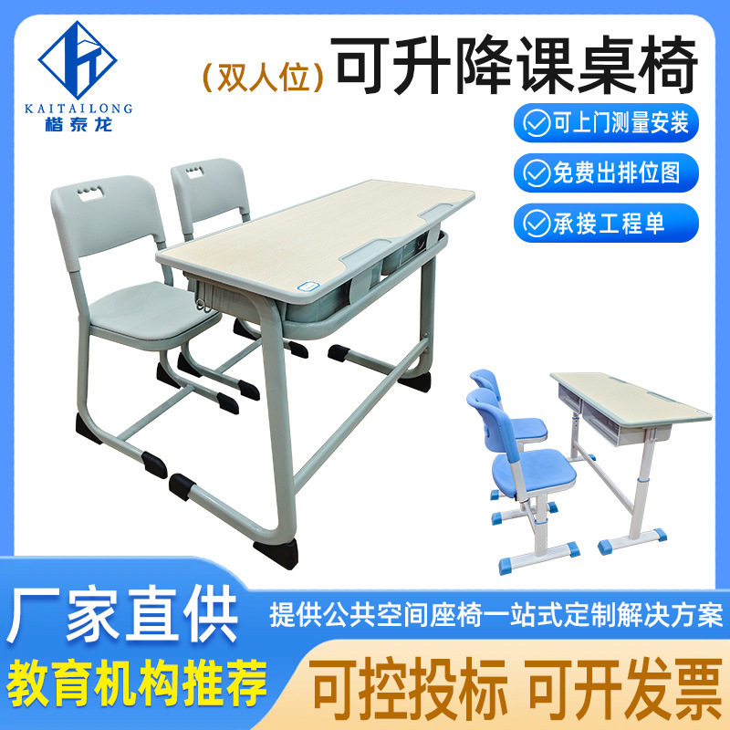升降课桌椅双人位中小学生培训班辅导班写字桌学校课桌椅学习桌椅