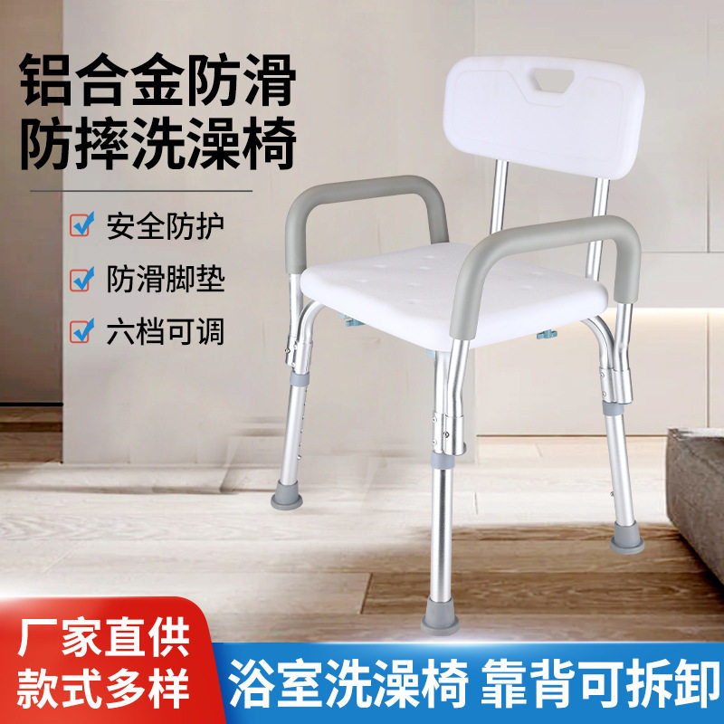 多功能铝合金洗澡椅厂家加大脚垫安全防滑助浴椅子高度可调淋浴椅