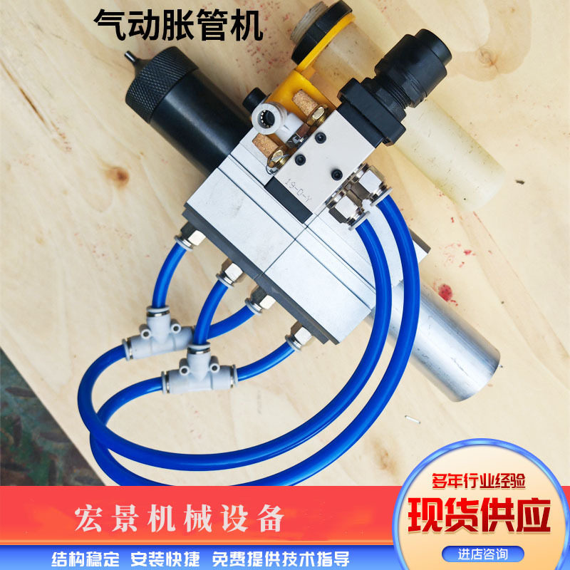 风动扩口器冷凝器管扩管机轻型手持式铜管扩口机气动胀管机