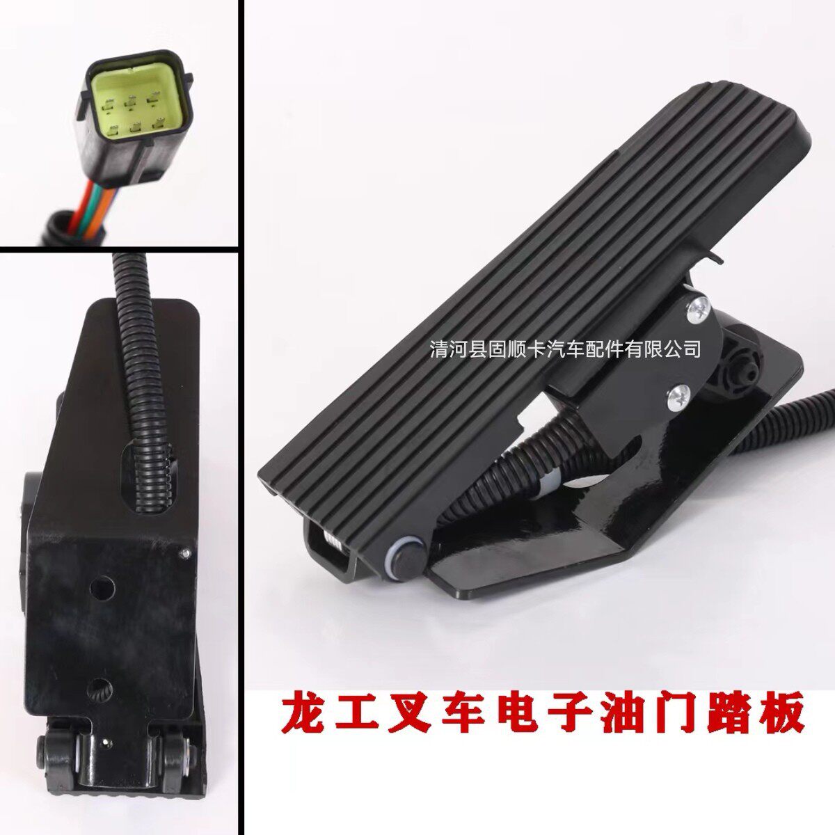 杭叉合力龙工叉车脚踏电子油门总成踏板加速器控制器原厂品质