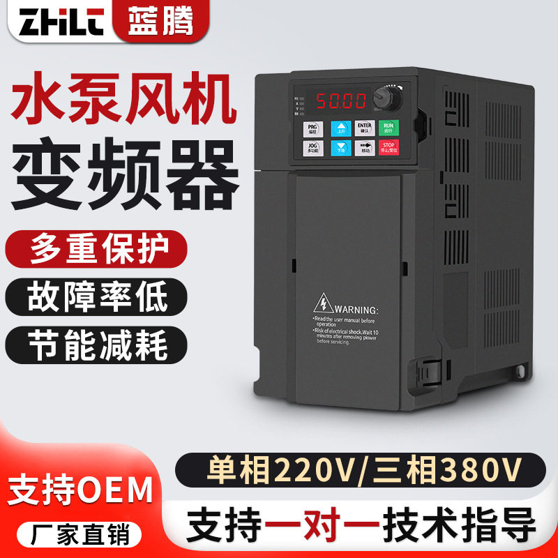 蓝腾三相变频器0.75/1.5/2.2/3/4KW220V风机水泵380V电机调速器
