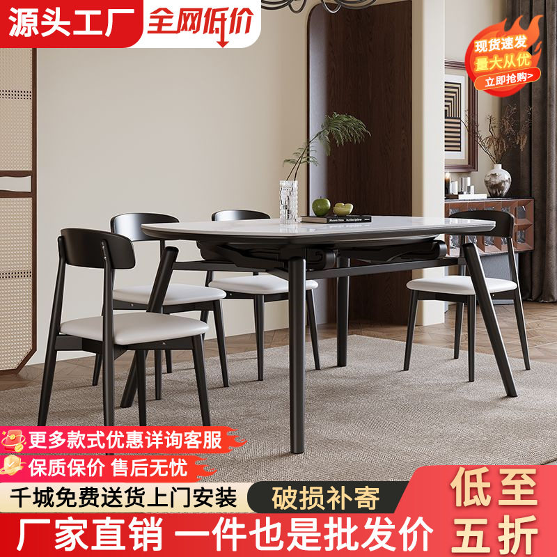 实木岩板餐桌后现代家用板桌伸缩方圆小户型两用餐桌椅组合饭桌