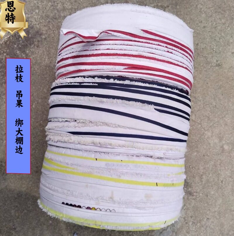 铜仁市供蔬菜辣椒拉枝布带 3-5公分拉力大米数长涤棉黑白布条