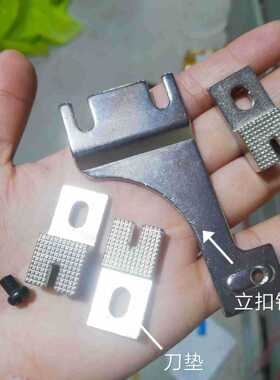 373立扣针板组件垫块B2409-372-000蘑菇扣配件双工4-2零件钉扣机