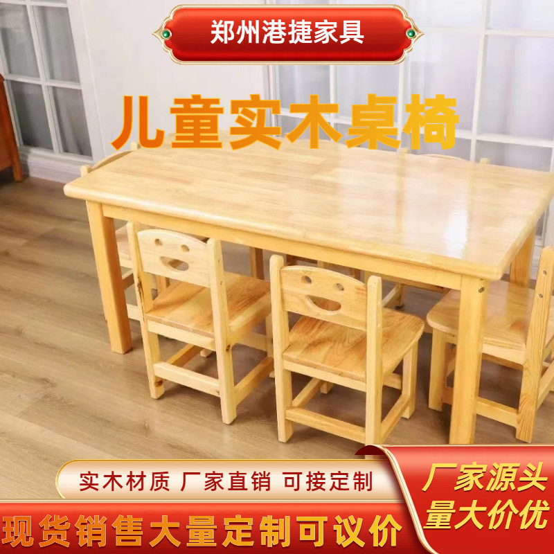 幼儿手工实木桌椅儿童椅子学习课桌宝宝画画早教家具书桌儿童房