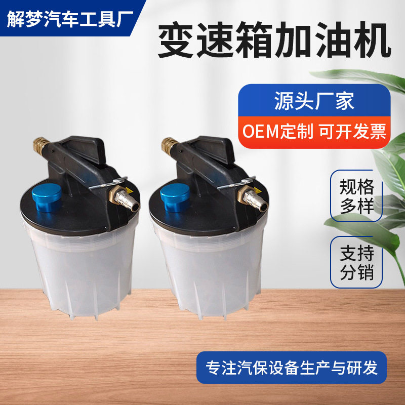 汽车制动液更换加注器 抽补充换刹车油工具 自动变速箱油更换机
