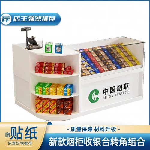 烟酒柜收银台一体整装发货全国批发烟柜台转角组合柜便利店展示柜