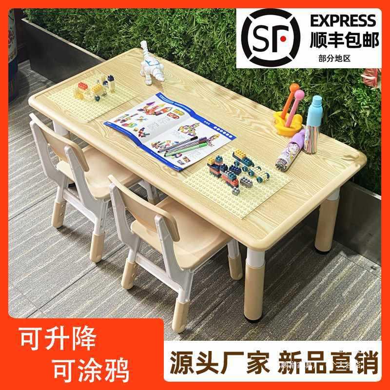 幼儿园桌椅儿童学习桌宝宝阅读区小桌子家用可升降书课写字多功能