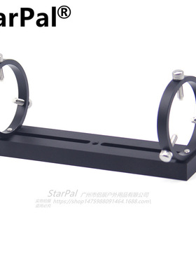 StarPal 寻星镜支架 导星环 天文望远镜微调台 光学底座210mm