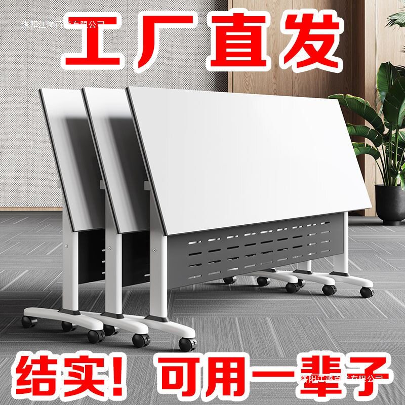 折叠会议桌椅可移动拼接长条桌带轮多功能办公桌培训课桌椅组合
