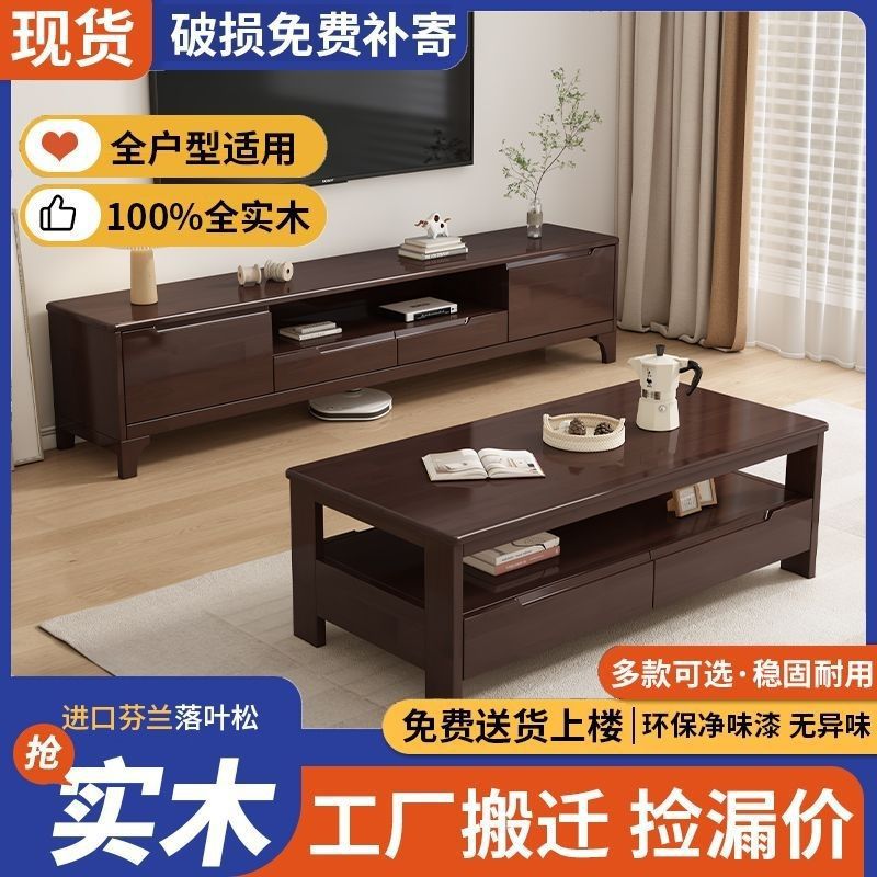 全实木电视柜现代简约小户型1.2/1.5米尺寸客厅电视柜免安装整装