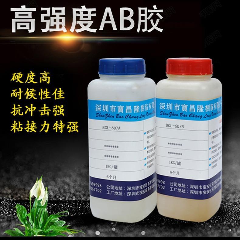1:1环氧树脂AB胶复合材料水性密封胶双组成份胶粘剂密封耐高温
