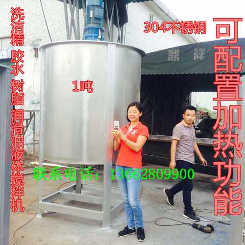 化工液体搅拌机生产全国各地供应液体胶水搅拌机