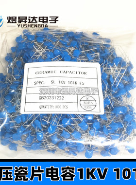 高压瓷片电容1KV 101K 100PF P=5mm 片径6.5 蓝色电容