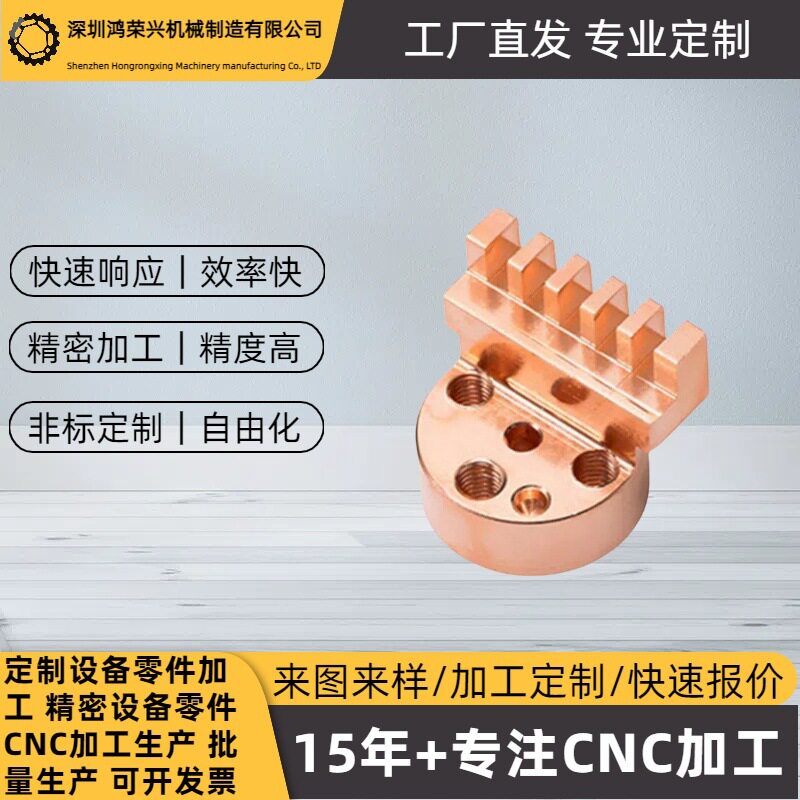 优质铜材CNC加工服务 专业雕刻钻孔攻丝工艺 精密零件定制生产图片
