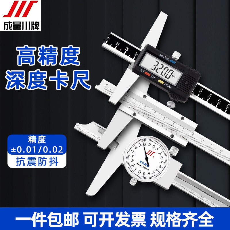 成量带表深度卡尺 广陆不锈钢游标深度尺数显深度卡尺 0-150-200