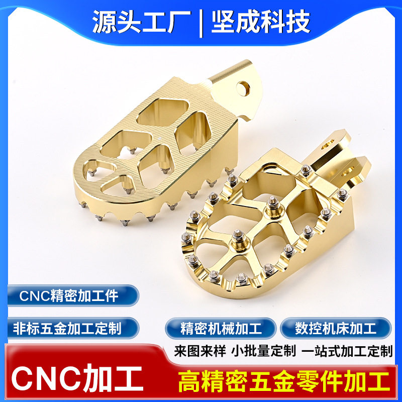 轻蜂脚踏改装摩托车前脚踏越野车改装CNC铝合金脚踏板通用防滑脚