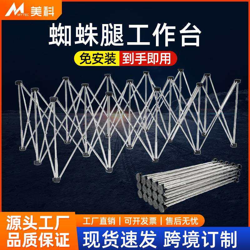 工作台木工接料架桌子铝合金多功能伸缩可折叠蜘蛛脚支架折叠桌