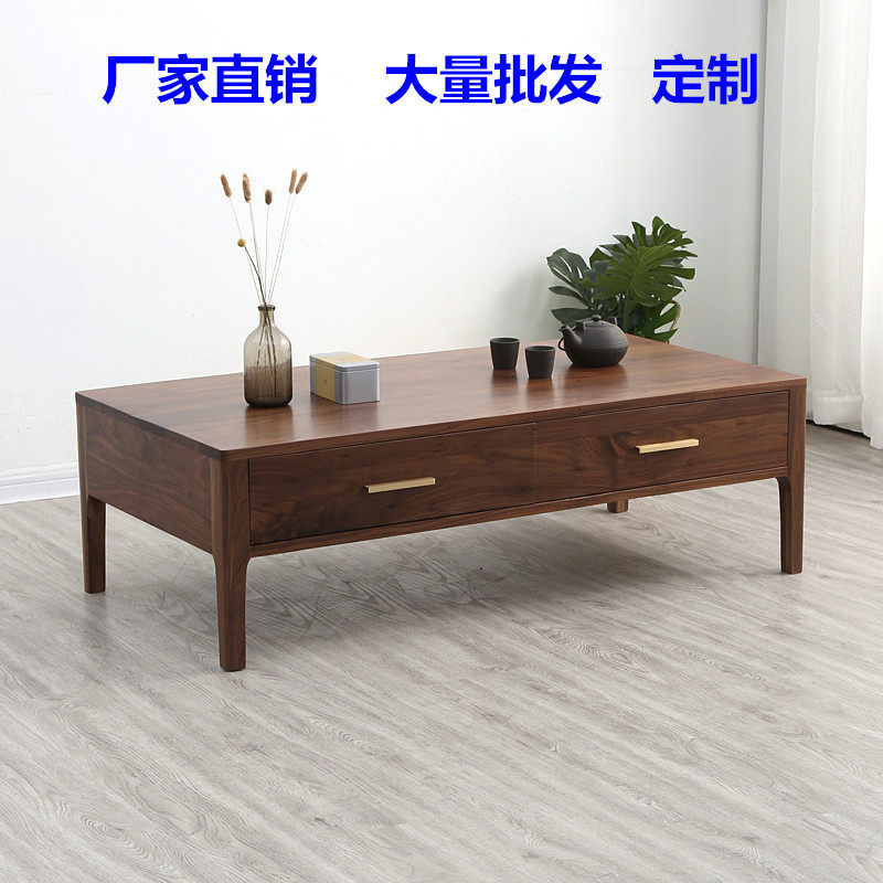 实木白橡木茶几北欧简约现代黑胡桃木1.0 1.2 1.5 茶几樱桃木茶桌