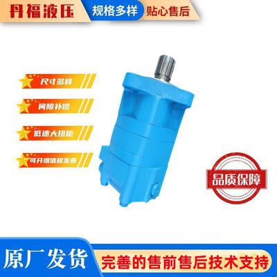 丹福液压生产销售BM5 BMS 2K SMS 液压马达 低速大扭矩 车轮马达