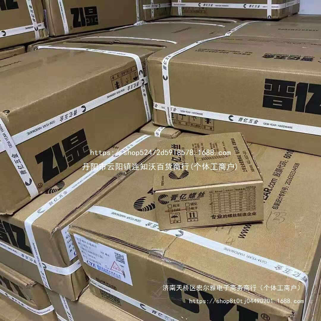 晋亿螺丝干壁钉石膏板螺丝轻钢龙骨钉自攻螺丝2.5cm3.5公分50黑色
