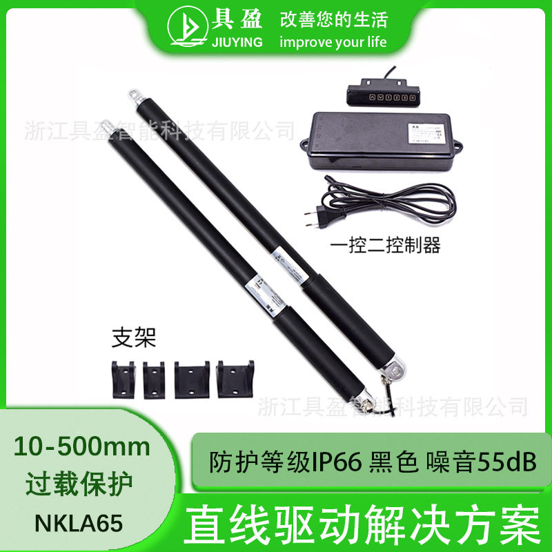 具盈JIUYING工厂销智能家居开门机开窗器百叶窗电动推杆开窗器