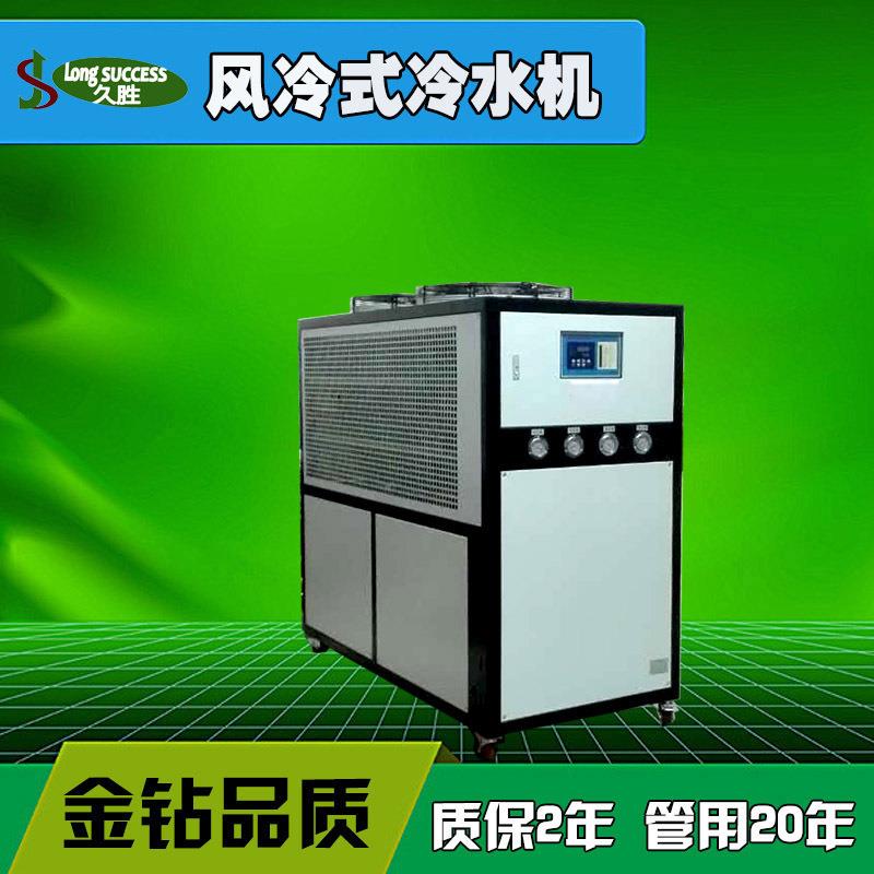 东莞48HP风冷式冷水机_2年质保_