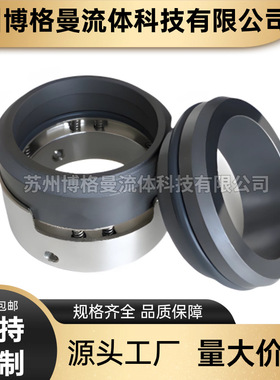 厂家直供 3GR70*2-46机械密封 黄山工业泵用机械密封件 现货