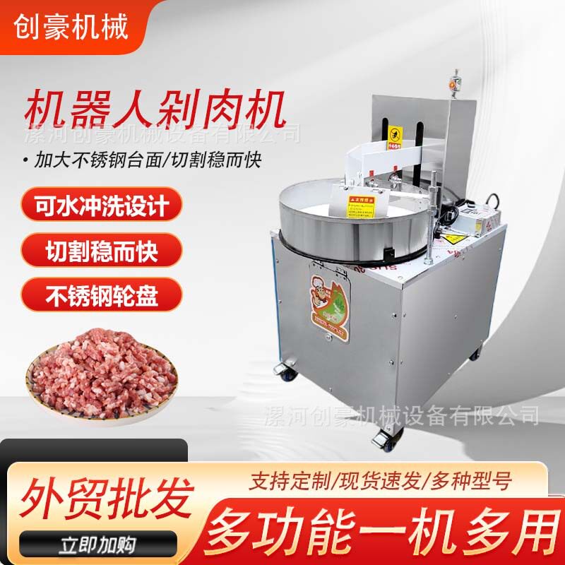 剁肉机剁菜机仿手工切菜剁馅机机器人剁肉馅机全自动碎菜机
