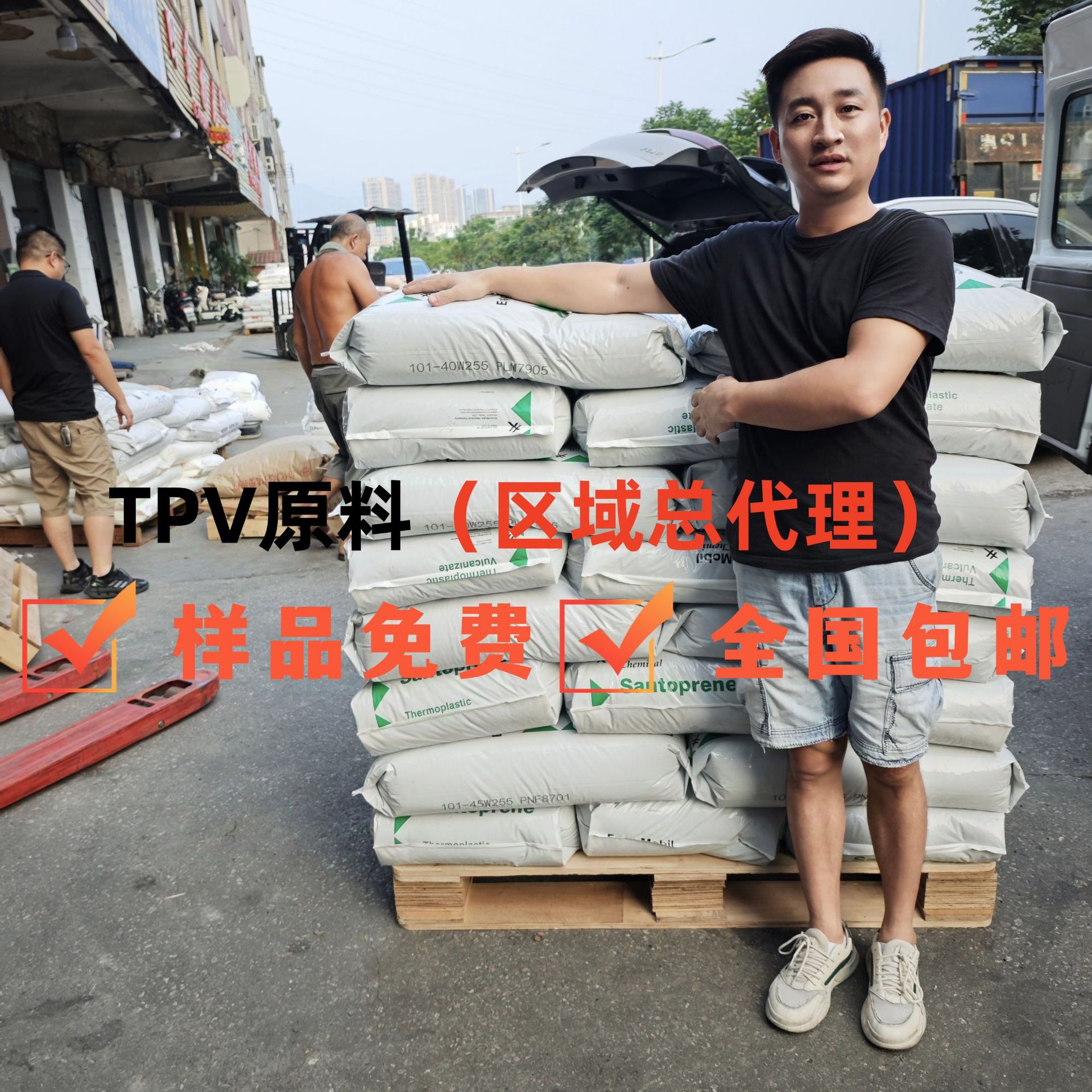 TPV 埃克森 111-73 111-80 111-87 121-50E500 抗紫外线 注塑级