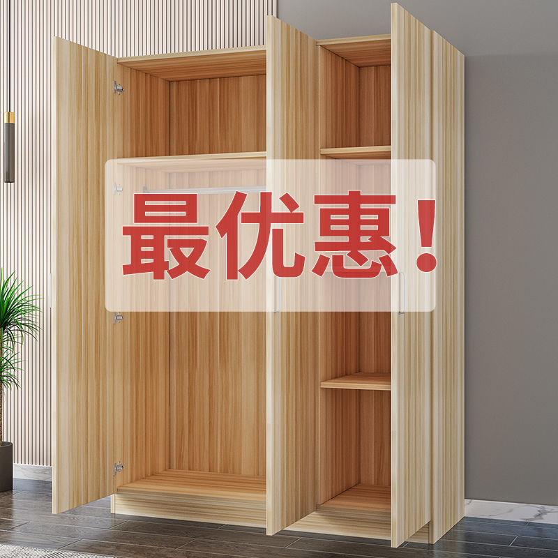 简易衣柜家用卧室经济型出租房用实木板式现代简约小户型收纳柜子