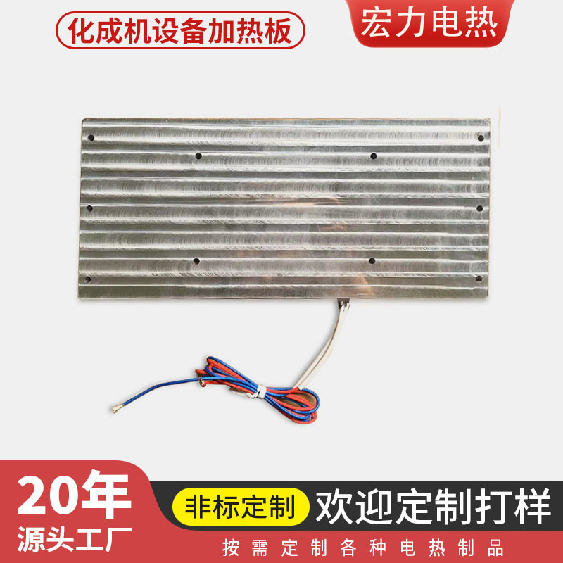 供应化成机电力设备加热板新能源电池加热片硅橡胶铝板发热板