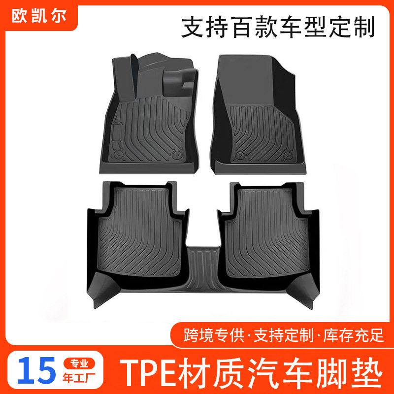 跨境TPE汽车脚垫全包围专车桑塔纳新老款制定专车左舵右舵无甲醛