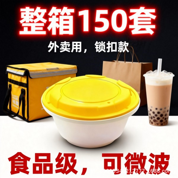 多规格锁扣款圆形一次性餐盒一次性外卖打包盒食品级PP材质图片