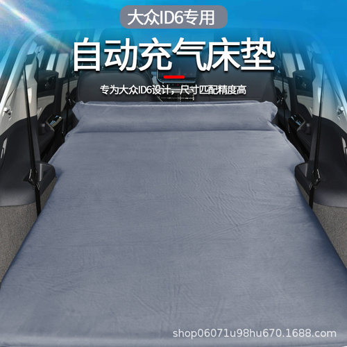 大众id6专用车载后备箱免充气床汽车自动充气床垫旅行床睡觉神器2