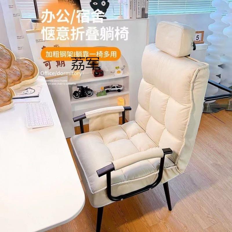 LJ电脑沙发椅家用舒服久坐书桌椅办公午休椅可躺午睡折叠躺椅靠背
