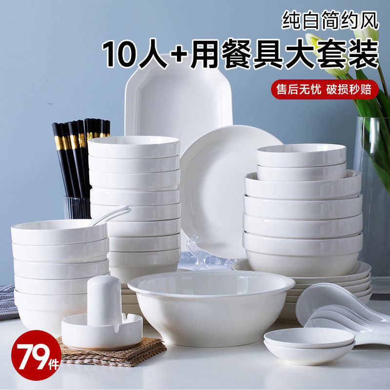 家用碗碟新款10人组合创意大套装陶瓷餐具饭碗面碗盘子汤碗
