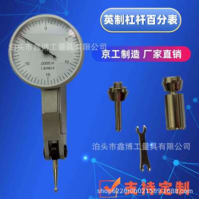 0.003“测试7JEWELS水平表面杠杆指示表0.0005in英制杠杆百分表