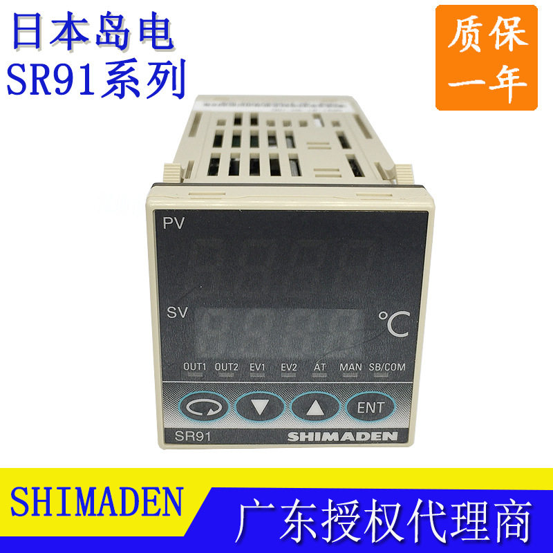 SR91-6P-90-1N0全新原装SHIMADEN岛电温控仪表 SR91系列