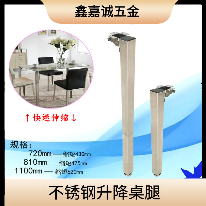 桌腿不锈钢可调升降折叠腿玻璃餐桌茶几书桌餐台桌伸缩折叠脚