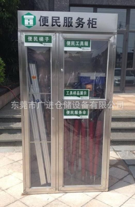 东莞厂家供应小区不锈钢便民服务柜 钢制便民服务柜放伞放工具