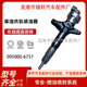 095000 23670 6751 电喷喷油器 16650 5000 E0392 柴油共轨油嘴
