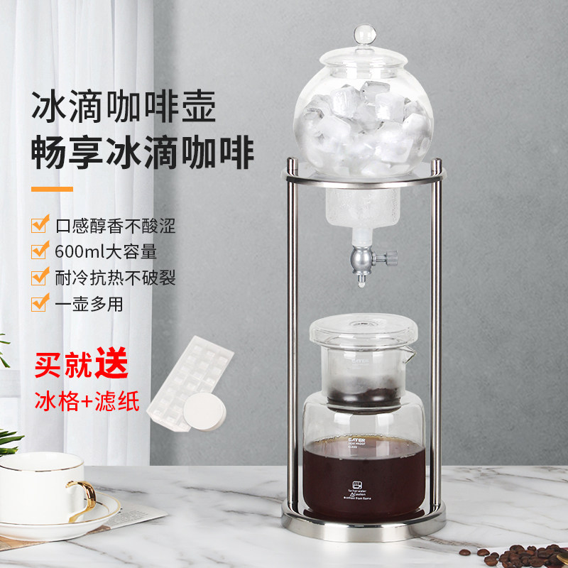 冰滴壶冷萃壶冰滴咖啡壶玻璃家用滴漏式冰滴冷萃茶咖啡日式茶滴壶