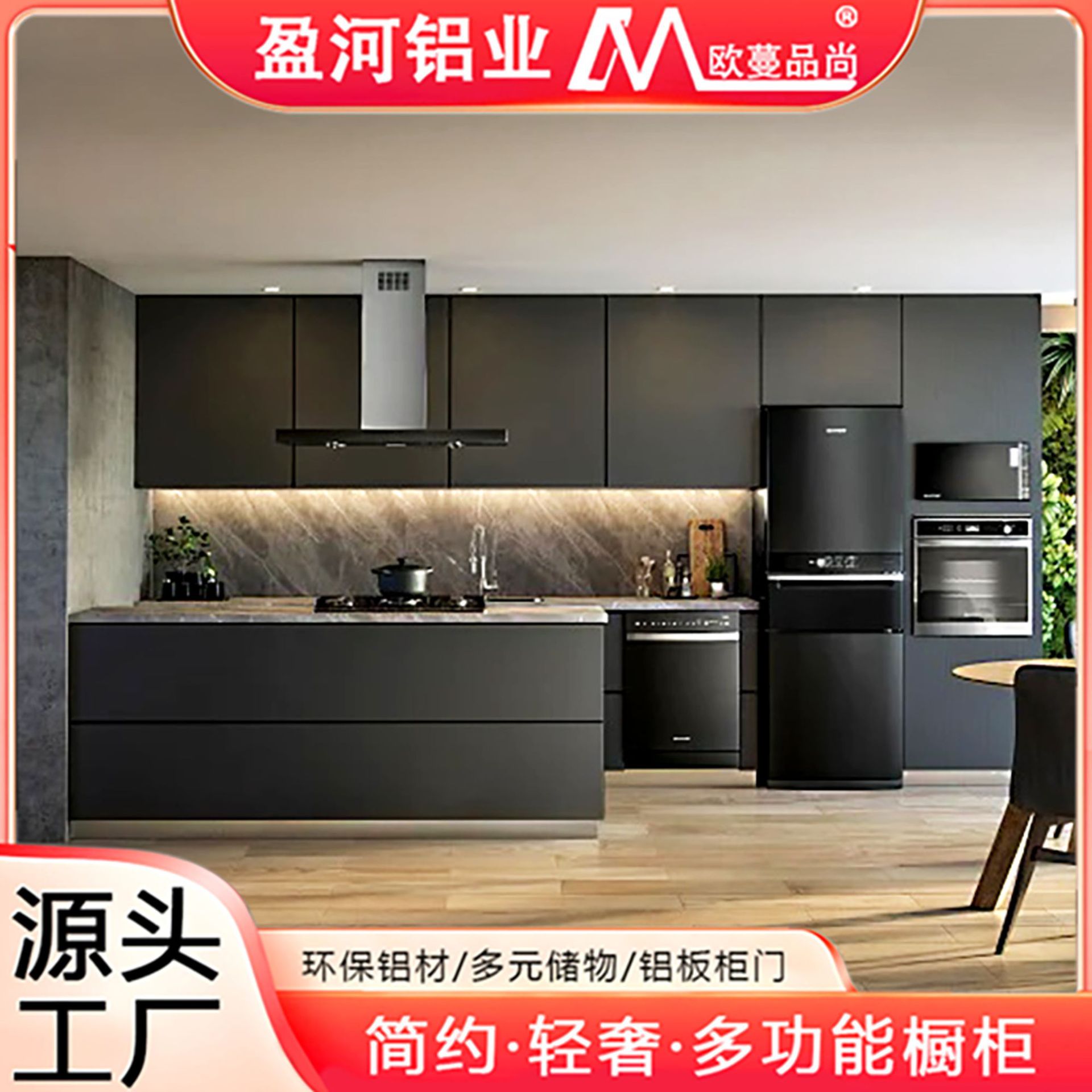 佛山铝合金橱柜订置家用厨房整体人造石台面家用灶台一体厨柜厂家