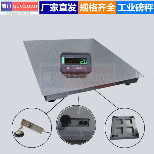 5吨电子磅秤6mm面板加厚款地磅3T打印电子平台秤8mm工业地称直销