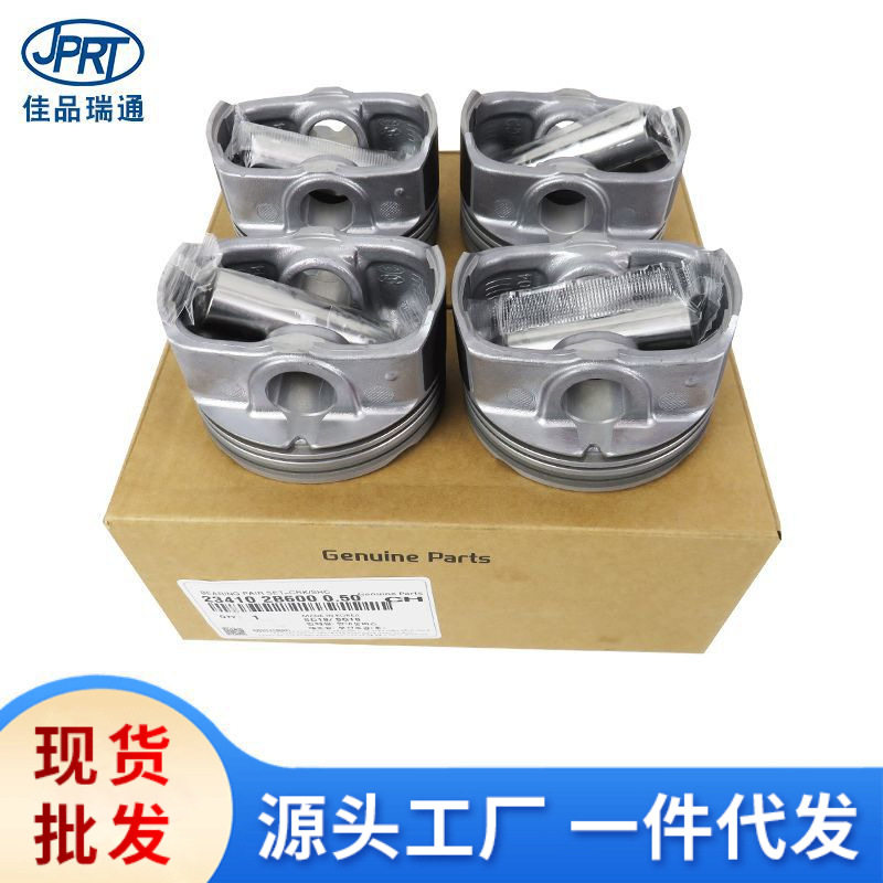 适用现代起亚发动机活塞组件活塞环组件23041-2B60023041-2B610