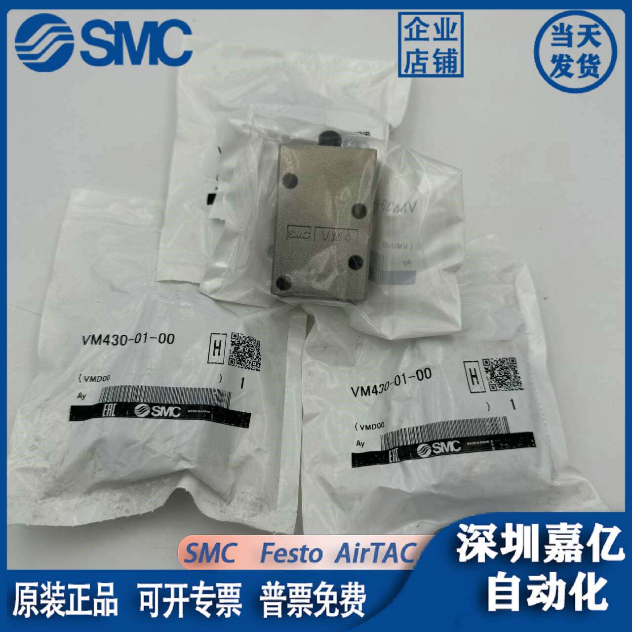 SMC VM430 830-01-00/01/2/12/130-01-08-30-2-34-R-G-Y-B-G/S/YA
