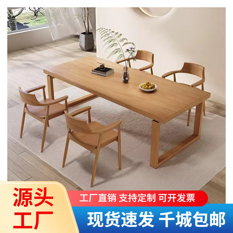 实木餐桌椅组合莫比恩原木白蜡木长方形北欧家用餐厅长条吃饭桌子