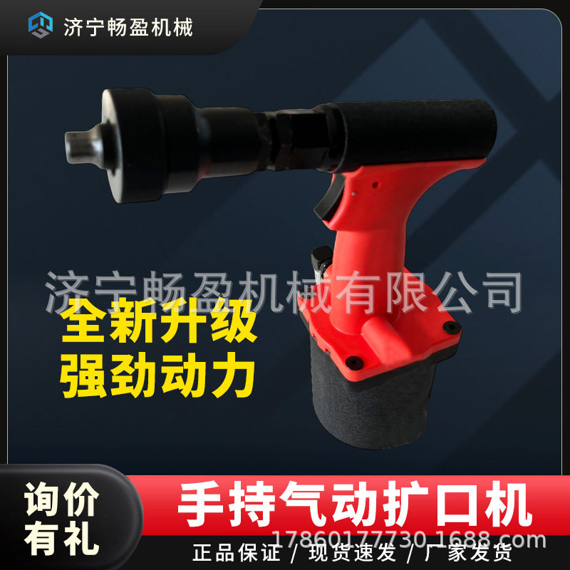 管子扩口机 空调冷凝器 气动不锈钢管胀管工具风动铜铝管扩管机