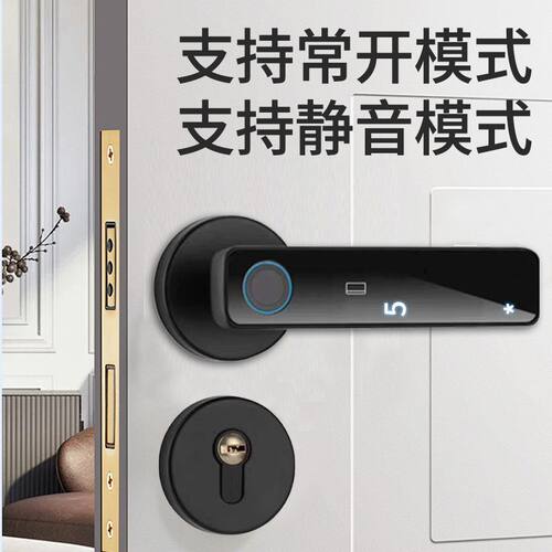 免打孔分体式智能门锁指纹门锁指纹密码锁家用锁卧室门锁防火门锁
